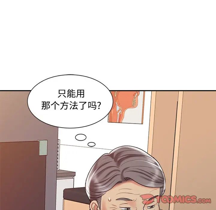 《调阴妙手》漫画最新章节第20话免费下拉式在线观看章节第【46】张图片