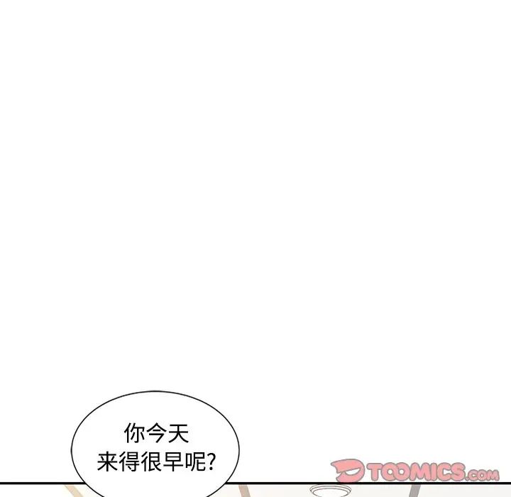 《调阴妙手》漫画最新章节第20话免费下拉式在线观看章节第【82】张图片