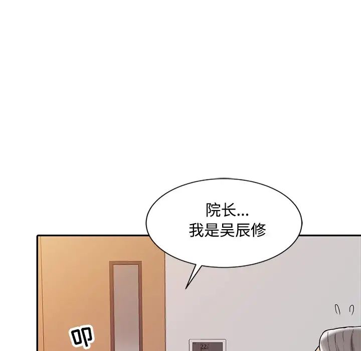 《调阴妙手》漫画最新章节第20话免费下拉式在线观看章节第【55】张图片