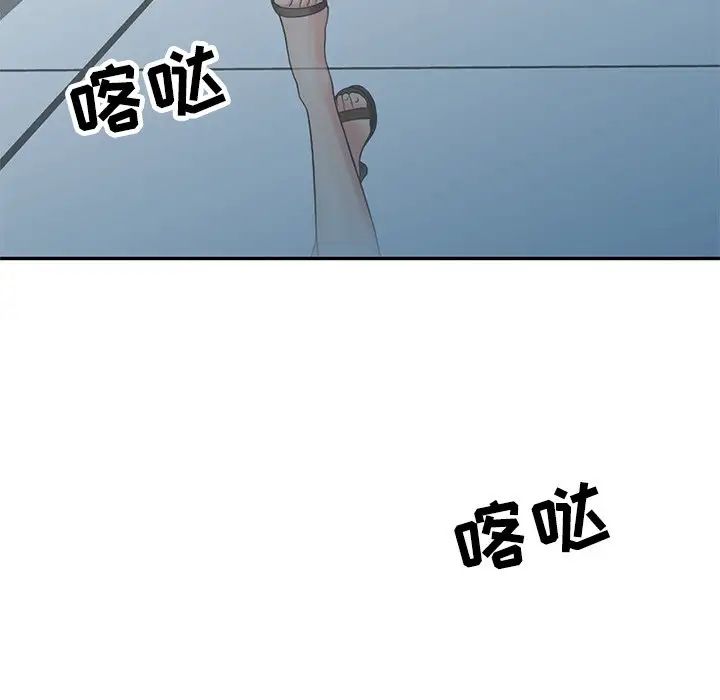 《调阴妙手》漫画最新章节第20话免费下拉式在线观看章节第【107】张图片