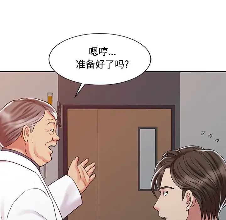 《调阴妙手》漫画最新章节第20话免费下拉式在线观看章节第【101】张图片