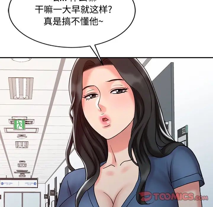 《调阴妙手》漫画最新章节第20话免费下拉式在线观看章节第【90】张图片