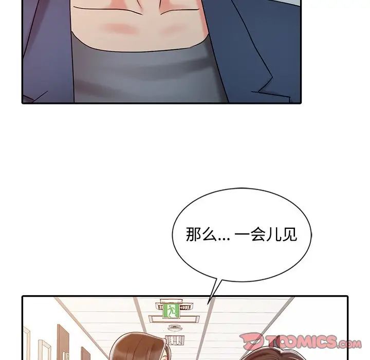 《调阴妙手》漫画最新章节第20话免费下拉式在线观看章节第【86】张图片