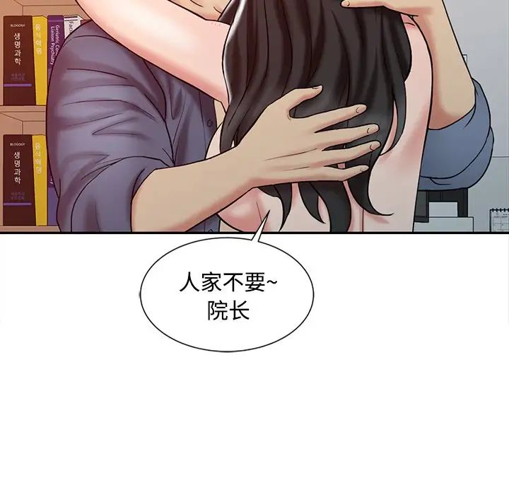 《调阴妙手》漫画最新章节第20话免费下拉式在线观看章节第【36】张图片