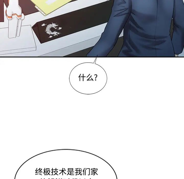 《调阴妙手》漫画最新章节第20话免费下拉式在线观看章节第【72】张图片