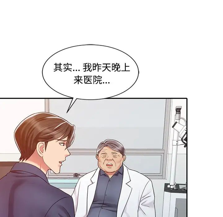 《调阴妙手》漫画最新章节第20话免费下拉式在线观看章节第【59】张图片