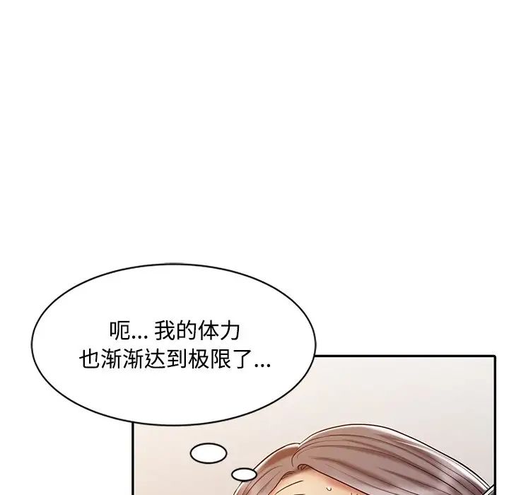 《调阴妙手》漫画最新章节第20话免费下拉式在线观看章节第【19】张图片