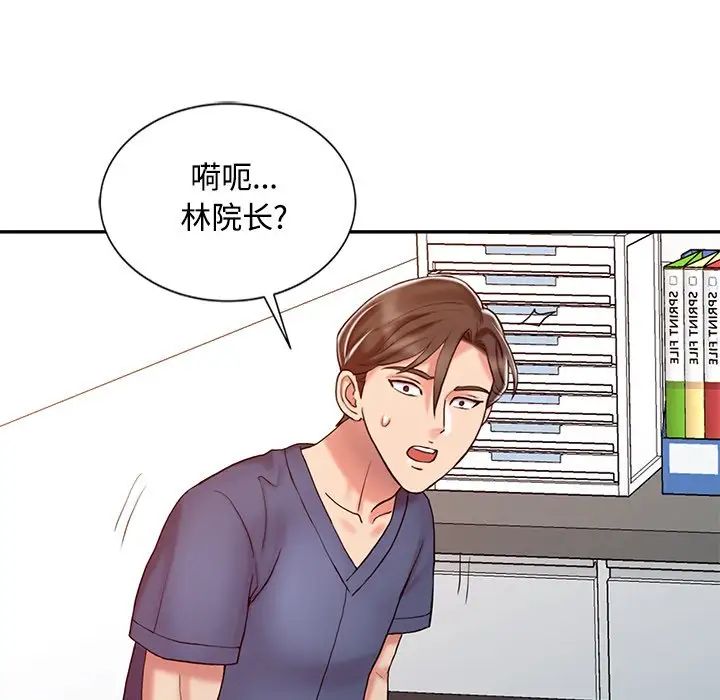 《调阴妙手》漫画最新章节第20话免费下拉式在线观看章节第【108】张图片