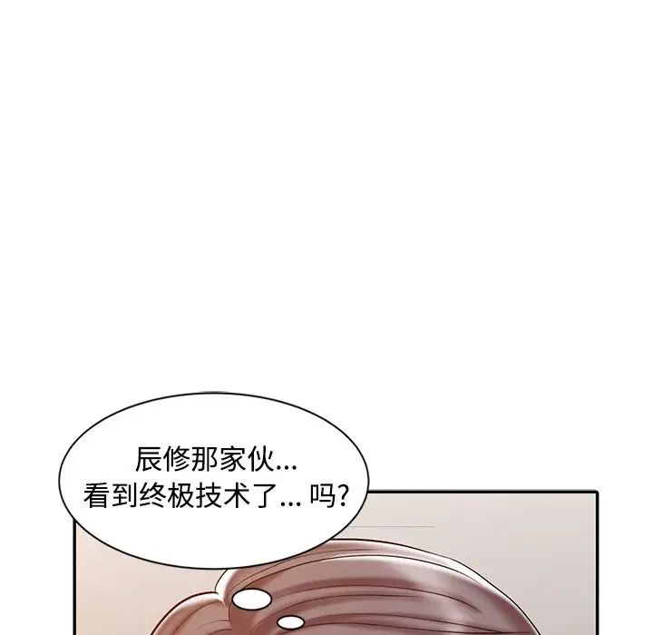 《调阴妙手》漫画最新章节第20话免费下拉式在线观看章节第【33】张图片