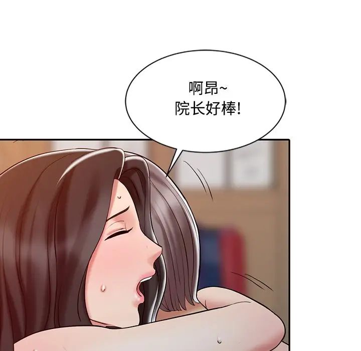 《调阴妙手》漫画最新章节第20话免费下拉式在线观看章节第【21】张图片