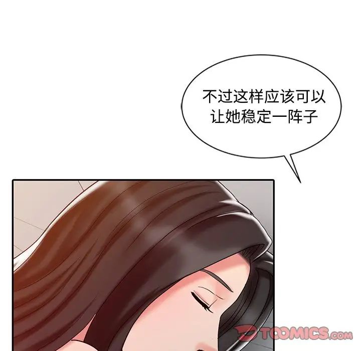 《调阴妙手》漫画最新章节第20话免费下拉式在线观看章节第【42】张图片