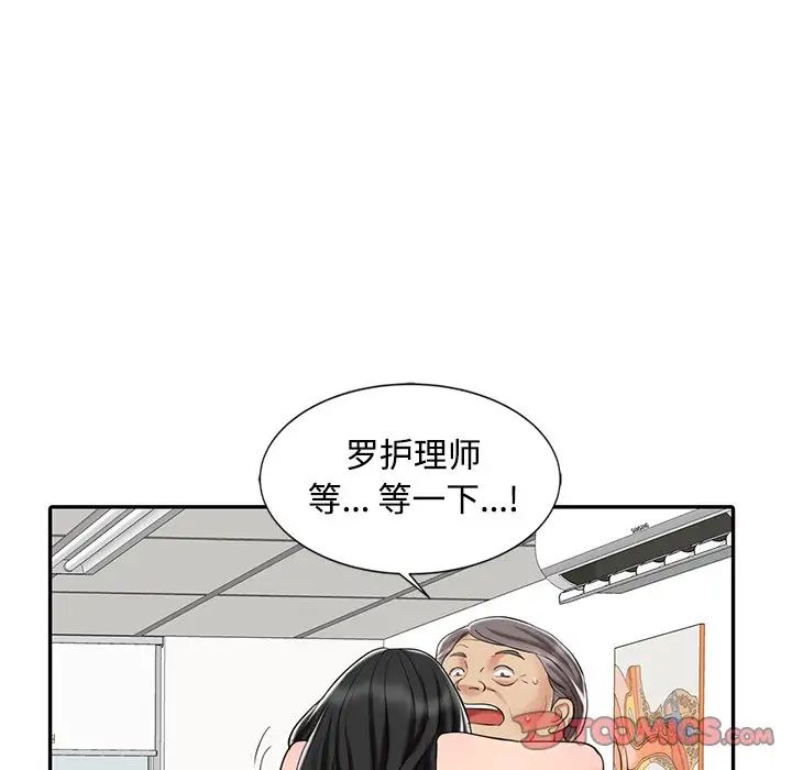 《调阴妙手》漫画最新章节第20话免费下拉式在线观看章节第【6】张图片