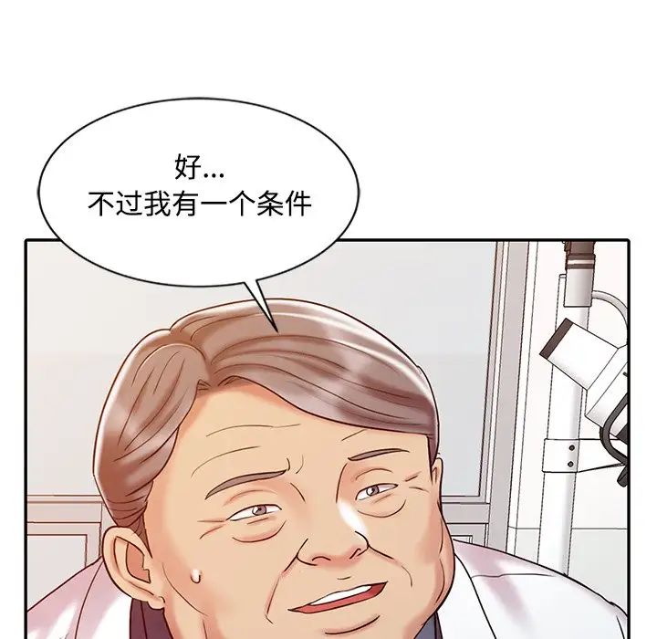 《调阴妙手》漫画最新章节第20话免费下拉式在线观看章节第【67】张图片