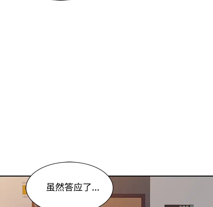 《调阴妙手》漫画最新章节第20话免费下拉式在线观看章节第【76】张图片