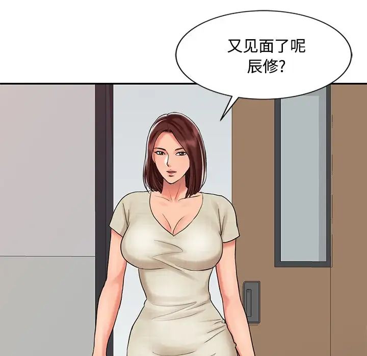 《调阴妙手》漫画最新章节第20话免费下拉式在线观看章节第【105】张图片