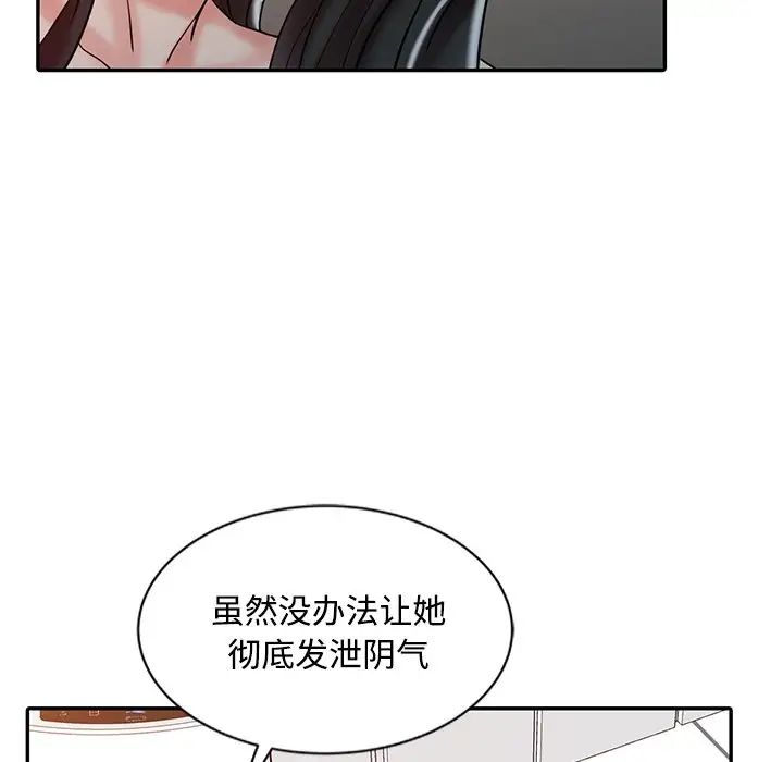 《调阴妙手》漫画最新章节第20话免费下拉式在线观看章节第【40】张图片