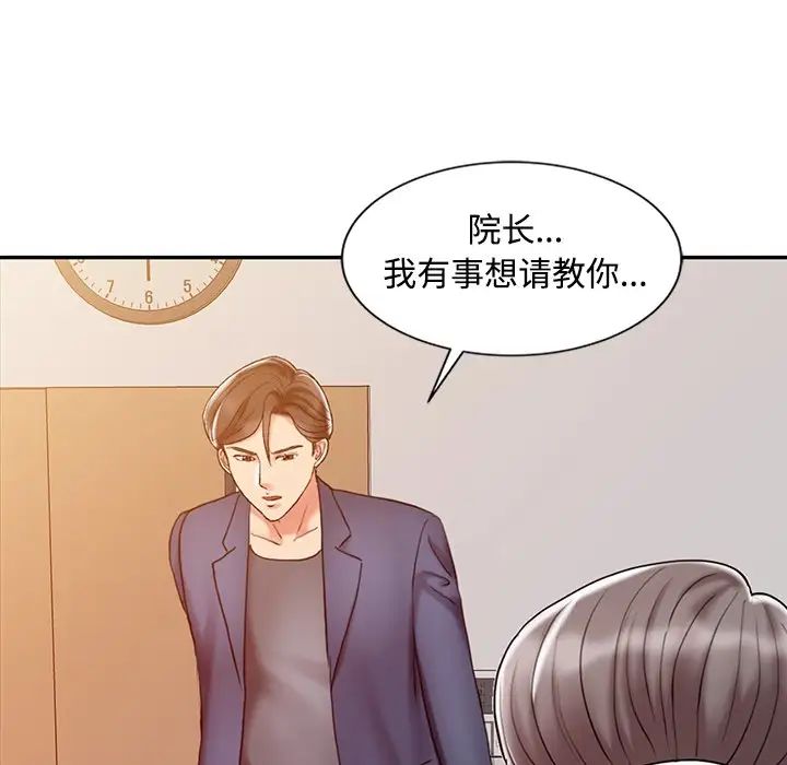 《调阴妙手》漫画最新章节第20话免费下拉式在线观看章节第【57】张图片