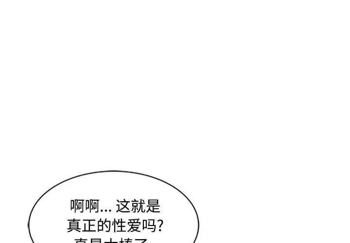 《调阴妙手》漫画最新章节第20话免费下拉式在线观看章节第【1】张图片