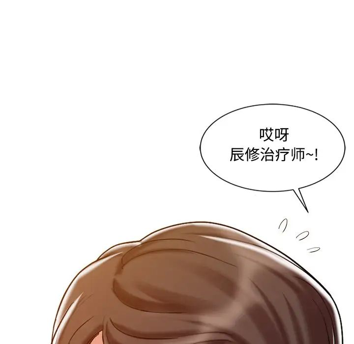 《调阴妙手》漫画最新章节第20话免费下拉式在线观看章节第【80】张图片