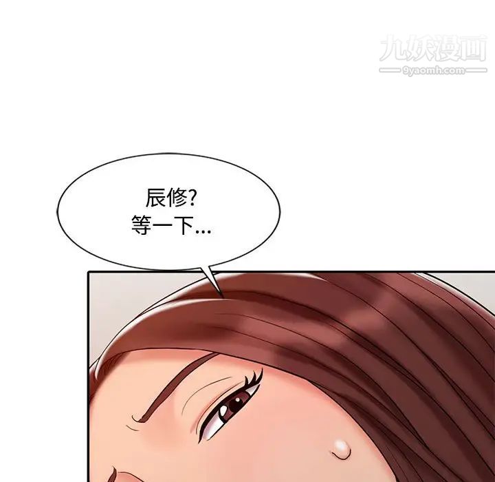 《调阴妙手》漫画最新章节第21话免费下拉式在线观看章节第【87】张图片