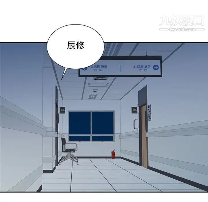 《调阴妙手》漫画最新章节第21话免费下拉式在线观看章节第【40】张图片