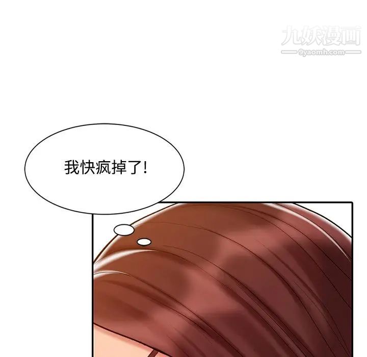 《调阴妙手》漫画最新章节第22话免费下拉式在线观看章节第【29】张图片