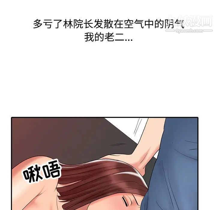 《调阴妙手》漫画最新章节第22话免费下拉式在线观看章节第【101】张图片