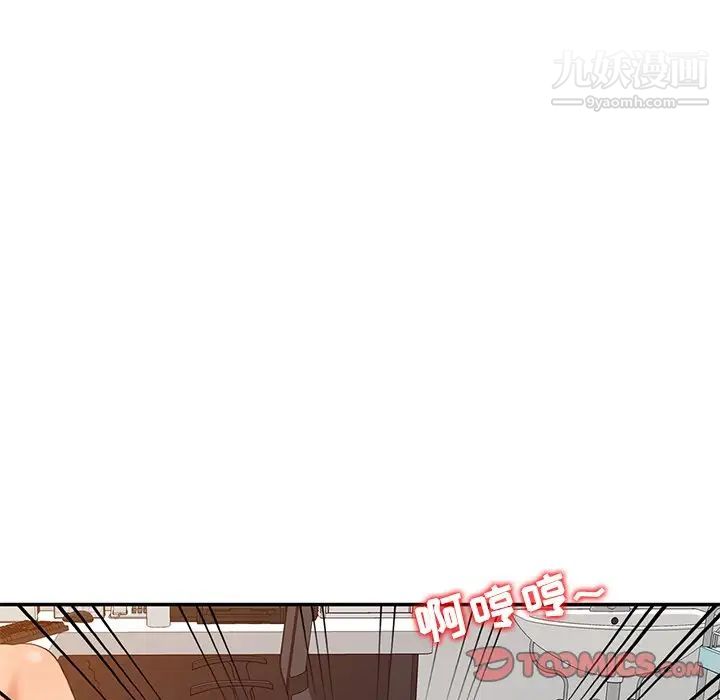 《调阴妙手》漫画最新章节第22话免费下拉式在线观看章节第【74】张图片