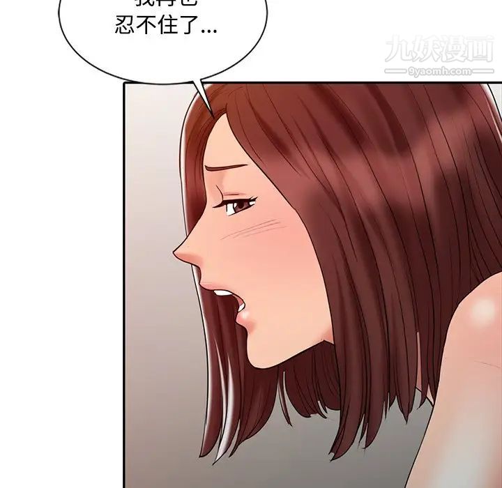 《调阴妙手》漫画最新章节第22话免费下拉式在线观看章节第【49】张图片