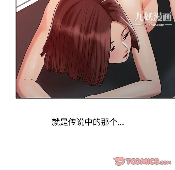 《调阴妙手》漫画最新章节第22话免费下拉式在线观看章节第【34】张图片