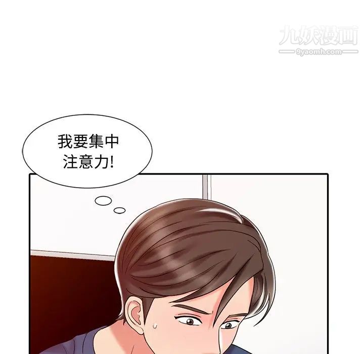 《调阴妙手》漫画最新章节第22话免费下拉式在线观看章节第【45】张图片