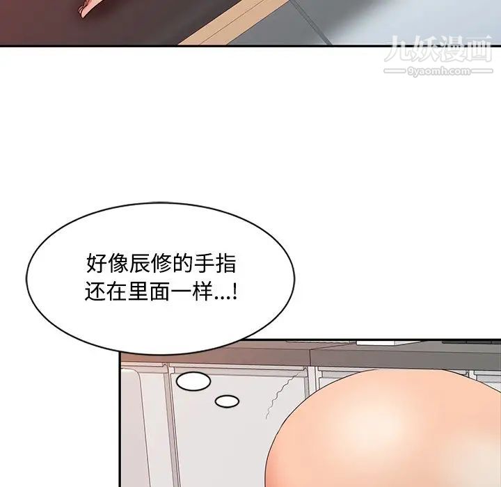 《调阴妙手》漫画最新章节第22话免费下拉式在线观看章节第【55】张图片