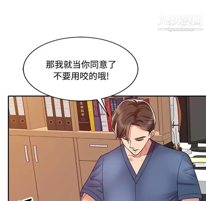 《调阴妙手》漫画最新章节第22话免费下拉式在线观看章节第【96】张图片