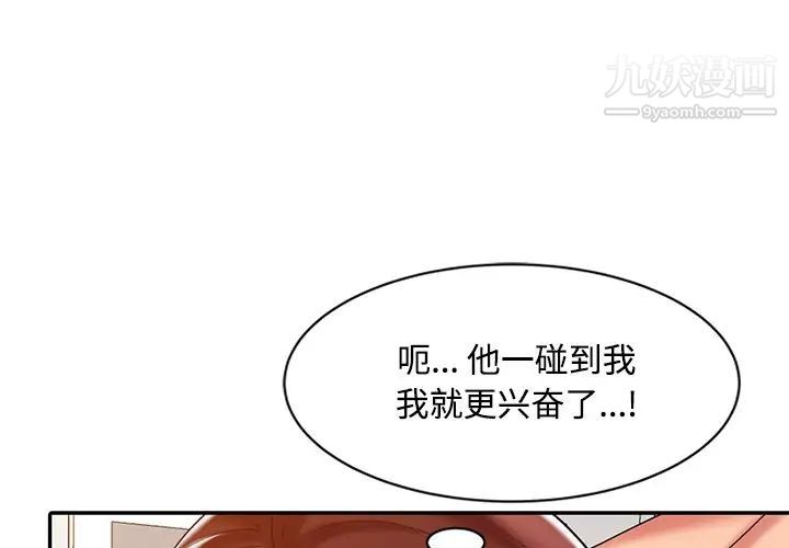 《调阴妙手》漫画最新章节第22话免费下拉式在线观看章节第【1】张图片