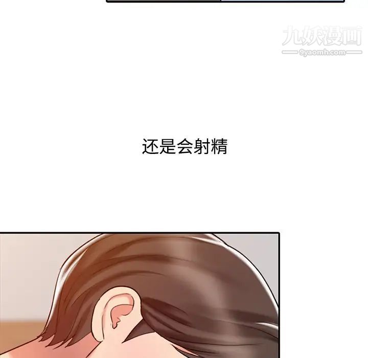 《调阴妙手》漫画最新章节第22话免费下拉式在线观看章节第【43】张图片