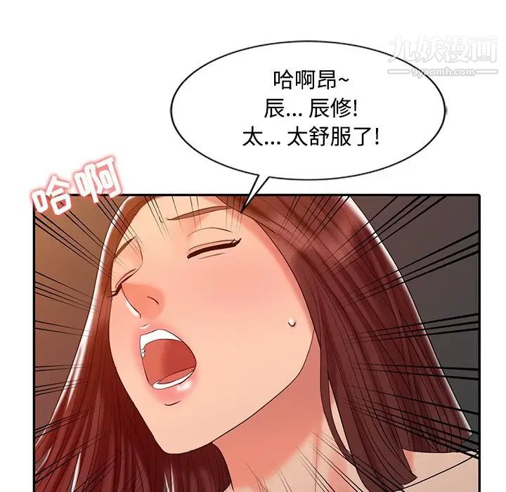 《调阴妙手》漫画最新章节第22话免费下拉式在线观看章节第【71】张图片