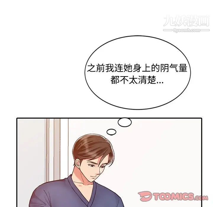 《调阴妙手》漫画最新章节第22话免费下拉式在线观看章节第【6】张图片