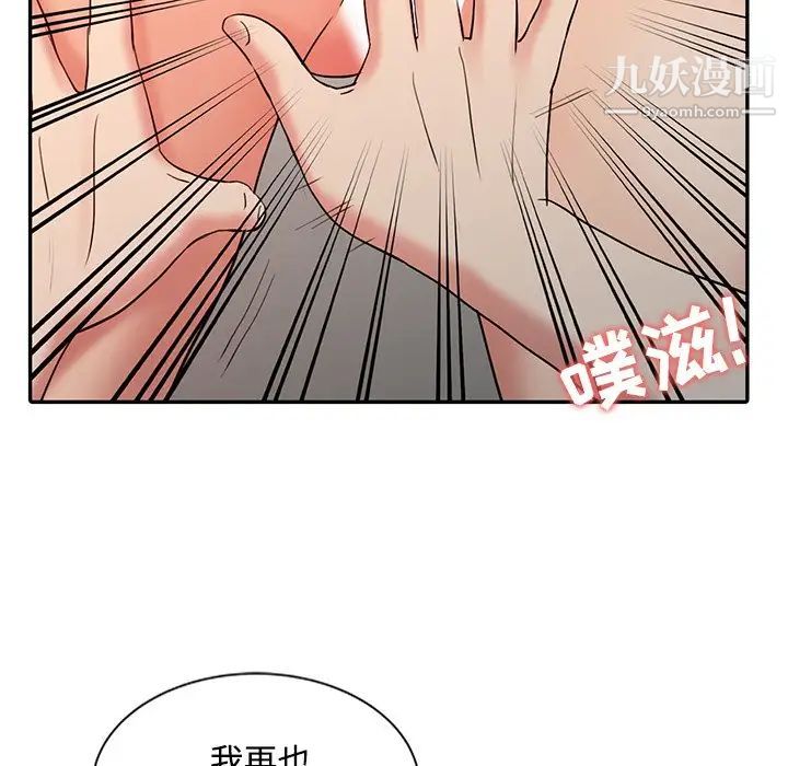 《调阴妙手》漫画最新章节第22话免费下拉式在线观看章节第【48】张图片