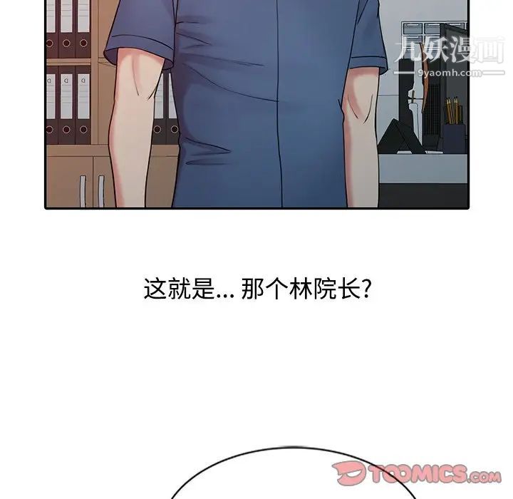 《调阴妙手》漫画最新章节第22话免费下拉式在线观看章节第【18】张图片