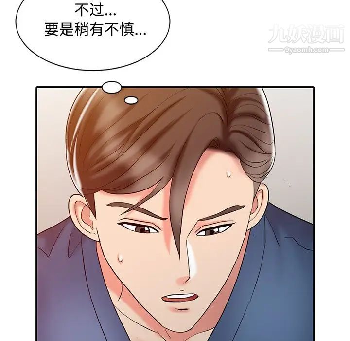 《调阴妙手》漫画最新章节第22话免费下拉式在线观看章节第【40】张图片