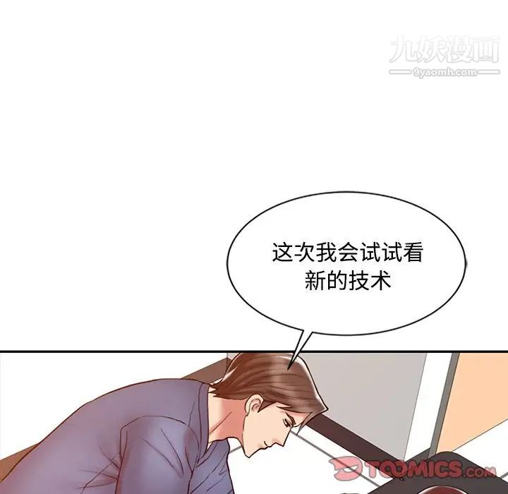 《调阴妙手》漫画最新章节第22话免费下拉式在线观看章节第【58】张图片