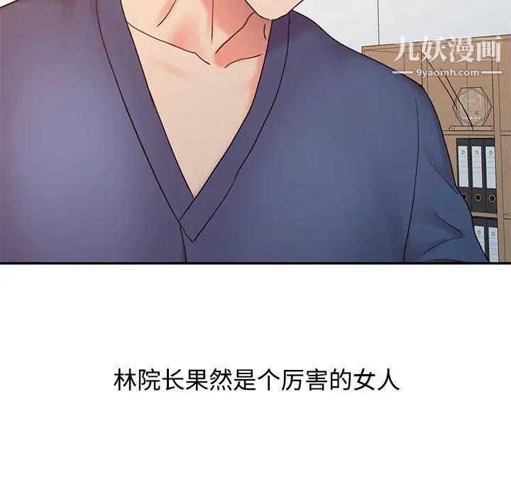 《调阴妙手》漫画最新章节第23话免费下拉式在线观看章节第【97】张图片