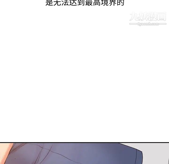 《调阴妙手》漫画最新章节第23话免费下拉式在线观看章节第【73】张图片