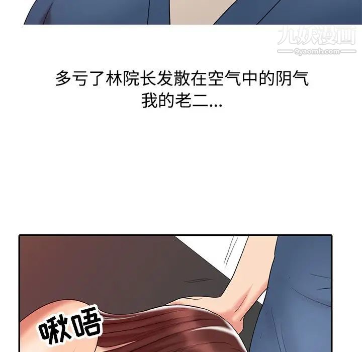 《调阴妙手》漫画最新章节第23话免费下拉式在线观看章节第【7】张图片