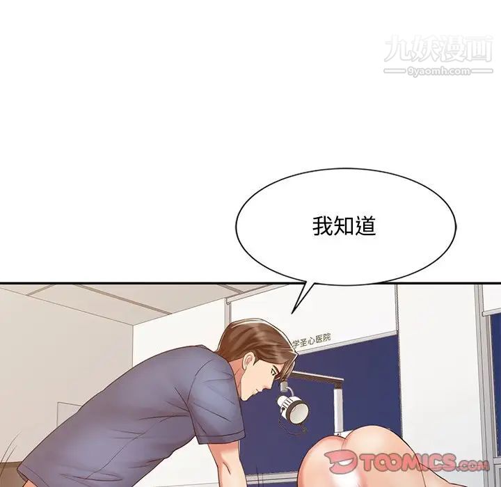 《调阴妙手》漫画最新章节第23话免费下拉式在线观看章节第【90】张图片