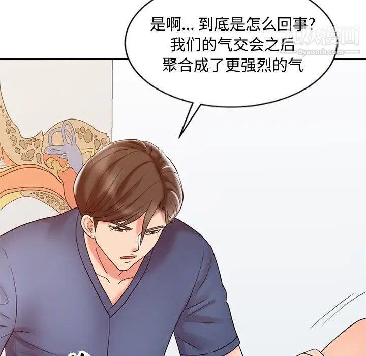 《调阴妙手》漫画最新章节第23话免费下拉式在线观看章节第【65】张图片