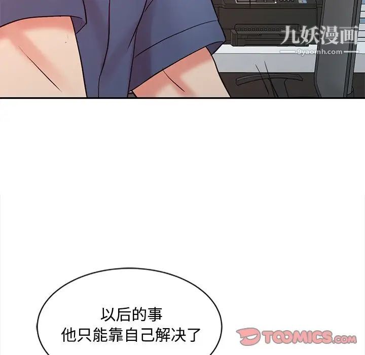 《调阴妙手》漫画最新章节第23话免费下拉式在线观看章节第【117】张图片