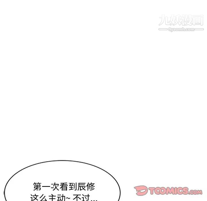 《调阴妙手》漫画最新章节第23话免费下拉式在线观看章节第【81】张图片