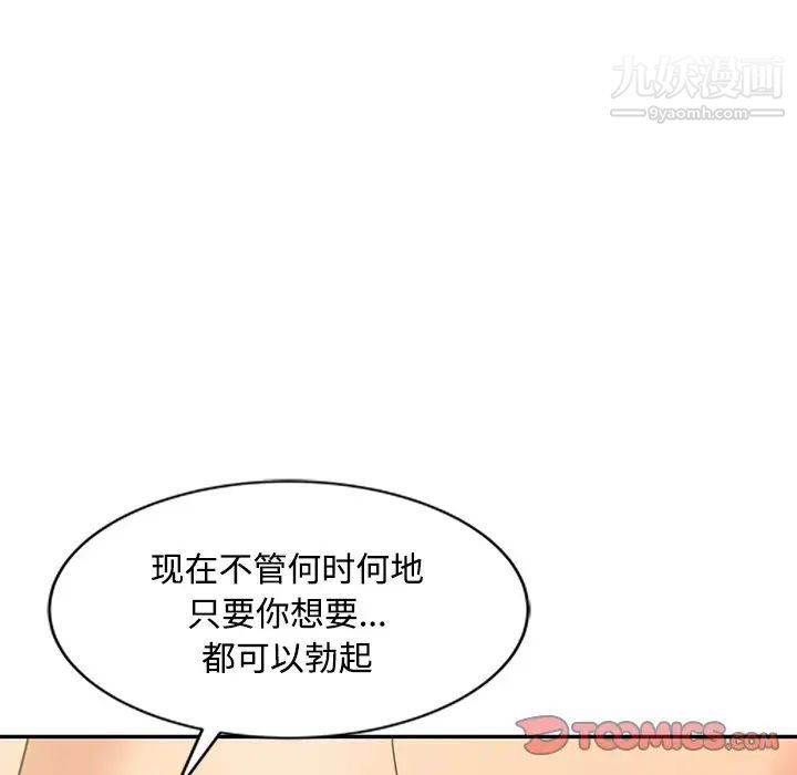 《调阴妙手》漫画最新章节第23话免费下拉式在线观看章节第【42】张图片