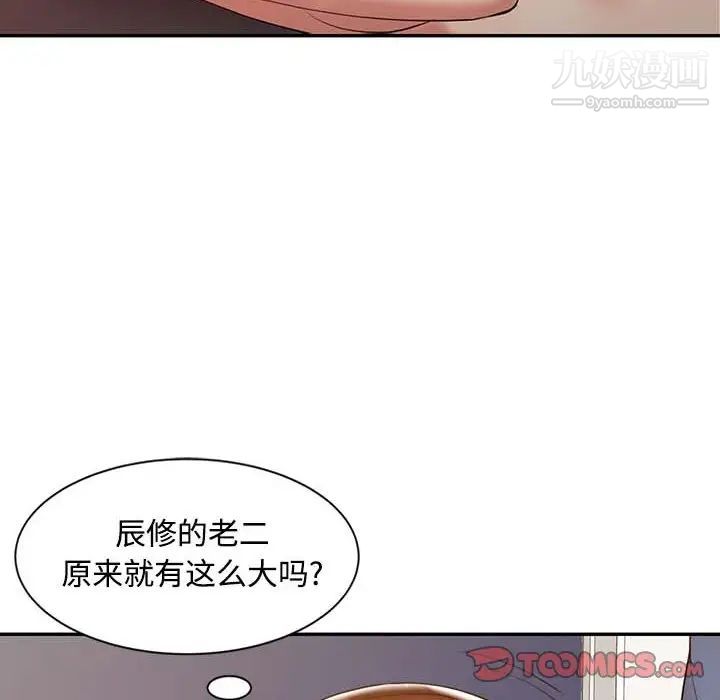 《调阴妙手》漫画最新章节第23话免费下拉式在线观看章节第【15】张图片